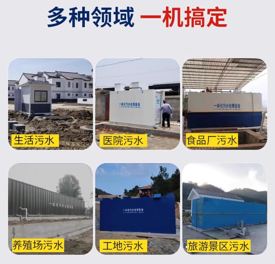 华南热作学院甘肃兰州地埋式污水处理设备厂家|一体化埋地污水治理设备|乡镇乡村厂区小区通用解决方案