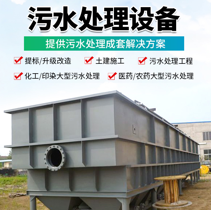 华南热作学院嘉峪关一体化污水处理设备厂家｜戈壁严寒工况设备定制